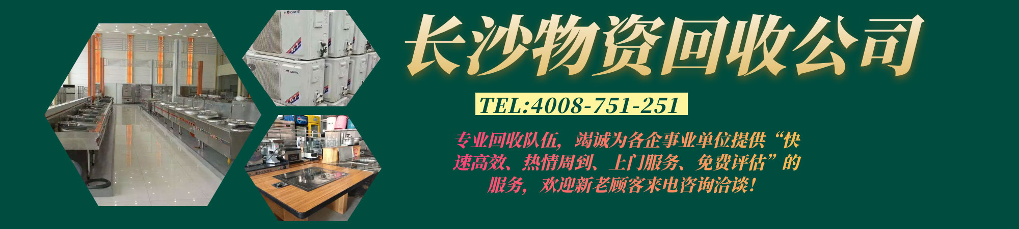 长沙厨具回收，长沙蛋糕房设备回收